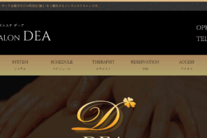 デーアDEAのトップページ画像