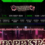ハッピースパHAPPYSPA KOKURAのトップページ画像 ‣ メンズエステ体験談・口コミなら|男のお得情報局 ハッピースパHAPPYSPA KOKURAのトップページ画像