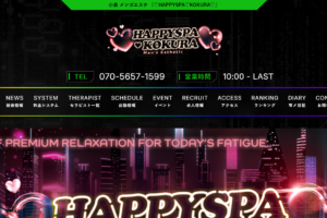 ハッピースパHAPPYSPA KOKURAのトップページ画像 ‣ メンズエステ体験談・口コミなら|男のお得情報局 ハッピースパHAPPYSPA KOKURAのトップページ画像