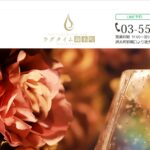 ragutaimu ‣ メンズエステ体験談・口コミなら|男のお得情報局 ragutaimu