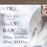 『フェリシア・ガーデン』体験談。