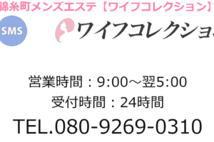 『ワイフコレクション』体験談。