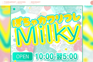 ぽちゃカワリフレミルキィMilkyのトップページ画像
