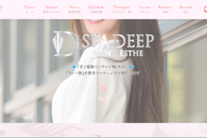 スパディープSPA DEEPのトップページ画像