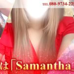 samansa-nagoyashi ‣ メンズエステ体験談・口コミなら|男のお得情報局 samansa-nagoyashi