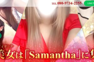 samansa-nagoyashi ‣ メンズエステ体験談・口コミなら|男のお得情報局 samansa-nagoyashi