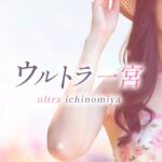 ultra-ichinomiya ‣ メンズエステ体験談・口コミなら|男のお得情報局 ultra-ichinomiya