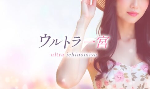 ultra-ichinomiya