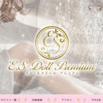 イーエスドールプレミアムES Doll Premiumのトップページ画像