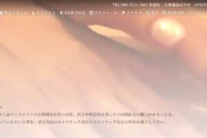 otonachikku