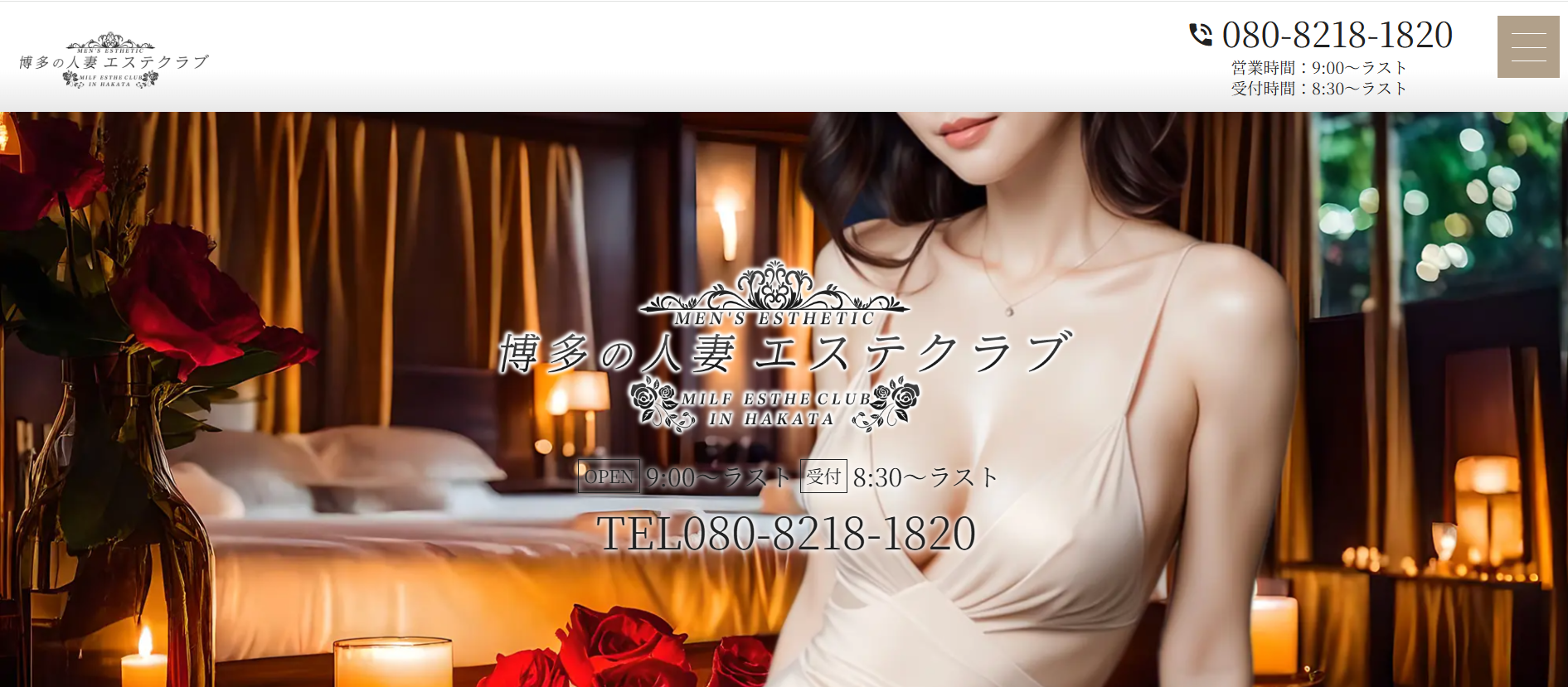 博多の人妻エステクラブMILF ESTHE CLUB IN HAKATAのトップページ画像 博多の人妻エステクラブMILF ESTHE CLUB IN HAKATAのトップページ画像