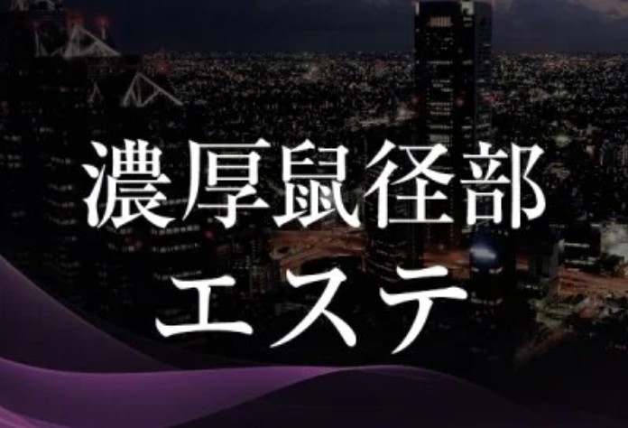 noko-sokeibu-esute