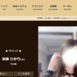 アロマクラAroma Curaのトップページ画像