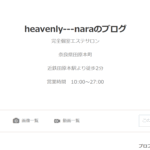 ヘブンリーHEAVENLYのトップページ画像