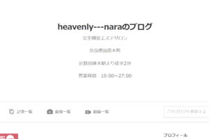 ヘブンリーHEAVENLYのトップページ画像