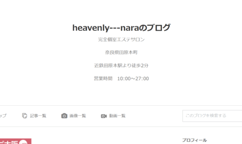 ヘブンリーHEAVENLYのトップページ画像