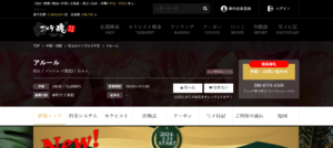 アルールのトップページ画像