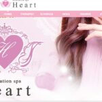 Relaxachion-SPA-Heart-fukuyamashi