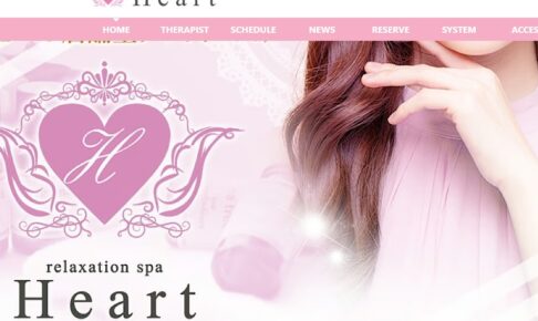 Relaxachion-SPA-Heart-fukuyamashi
