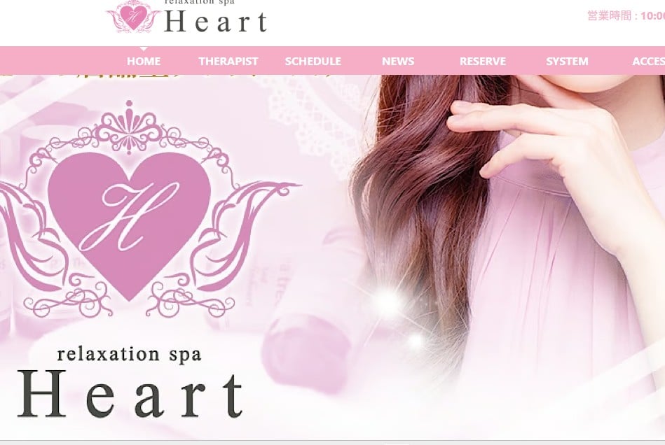 Relaxachion-SPA-Heart-fukuyamashi