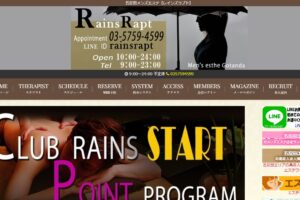 reinzuraputo-gotanda ‣ メンズエステ体験談・口コミなら|男のお得情報局 reinzuraputo-gotanda