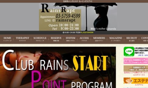 reinzuraputo-gotanda