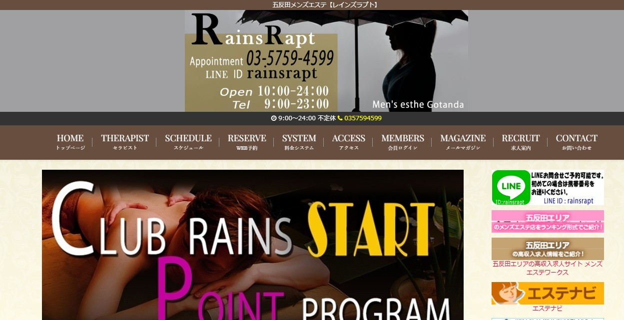 reinzuraputo-gotanda