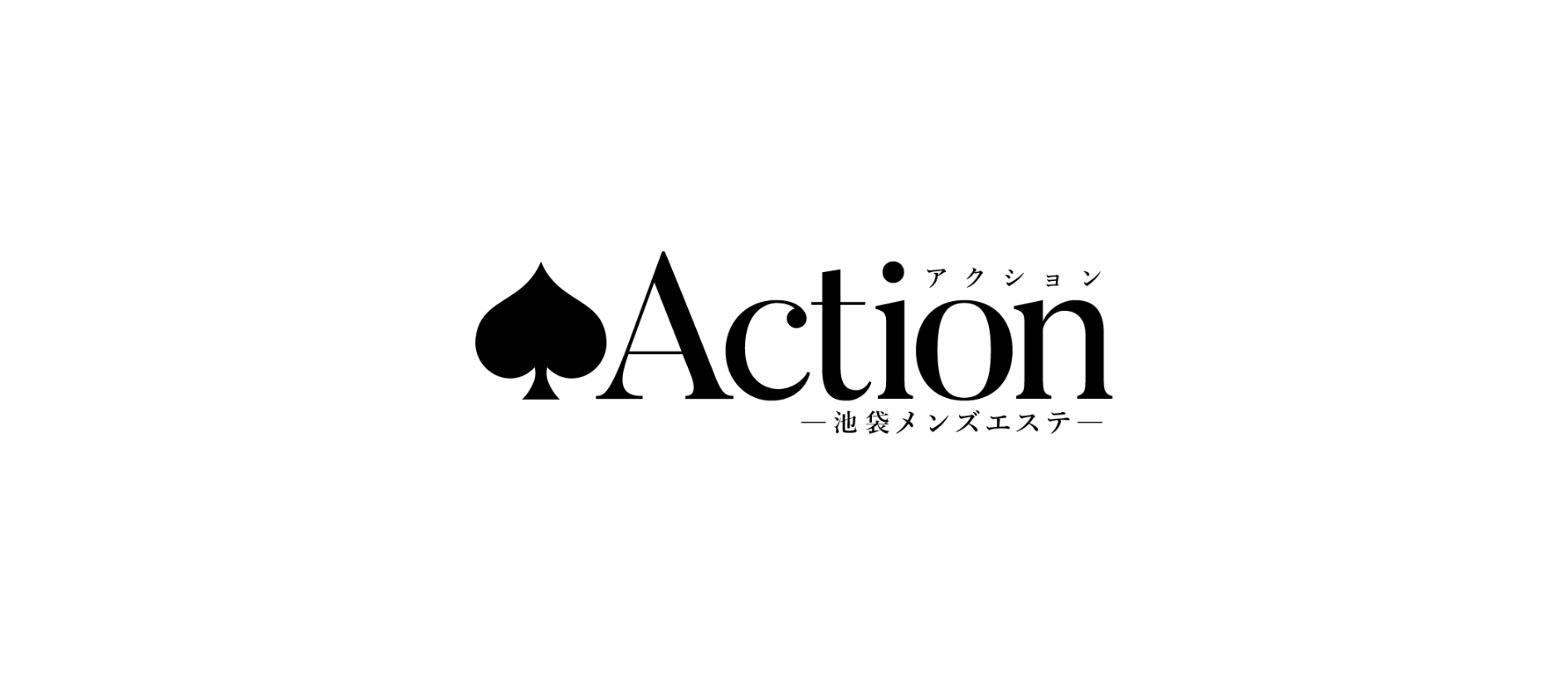 アクションActionのトップページ画像 アクションActionのトップページ画像