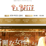 エルベルELBELLEのトップページ画像