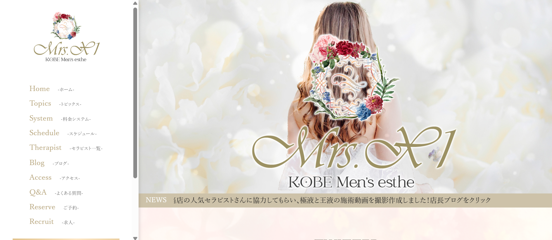 ミセスエックスワンMrsXのトップページ画像