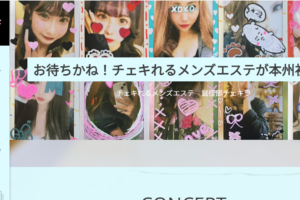 sokeibutyekira-miyagisendai ‣ メンズエステ体験談・口コミなら|男のお得情報局 sokeibutyekira-miyagisendai