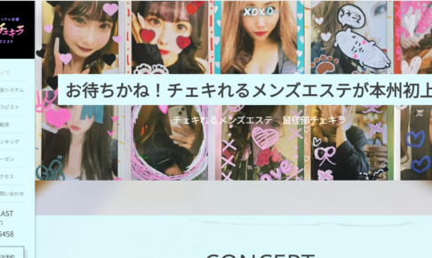 sokeibutyekira-miyagisendai