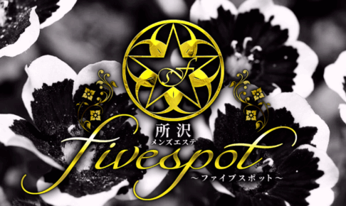 ファイブスポットfivespotのトップページ画像