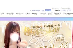 aromajewel-sendai ‣ メンズエステ体験談・口コミなら|男のお得情報局 aromajewel-sendai