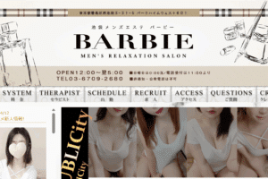 バービーBARBIEのトップページ画像
