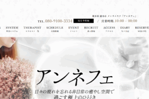 アンネフェEn Effetのトップページ画像