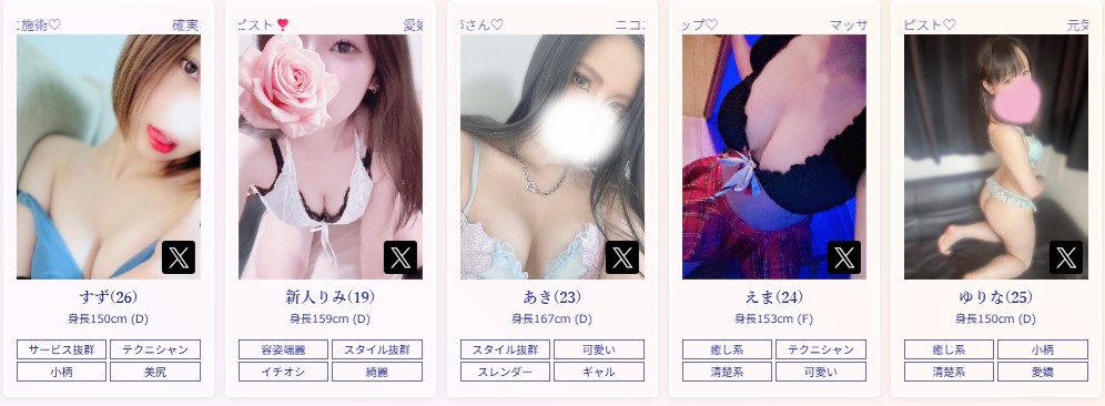 仙台でおすすめのメンズエステランキング第3位【アリーナスパ】のセラピスト