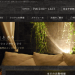 アロマティアーズAROMA TEARSのトップページ画像