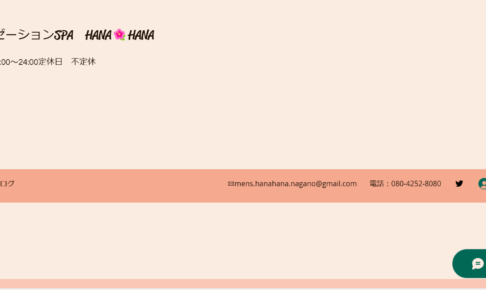 リラクゼーションSPA HANAHANAのトップページ画像