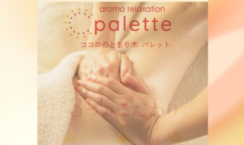 palette