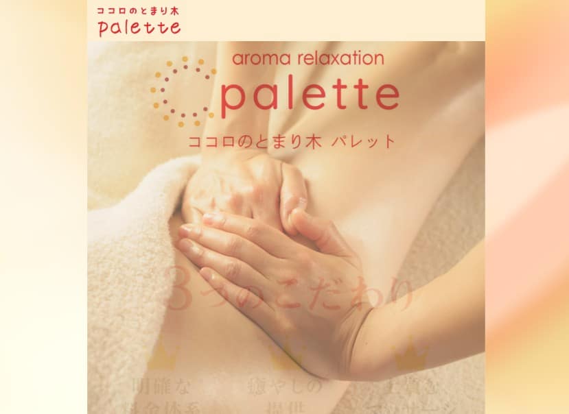 palette