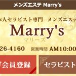 marizu