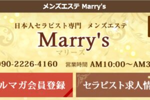 marizu