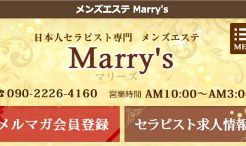 marizu