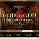 ゴッドインゴッドGOD in GODのトップページ画像