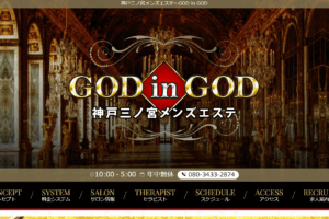 ゴッドインゴッドGOD in GODのトップページ画像