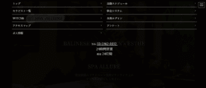 スパアリュールSPA ALLUREのトップページ画像