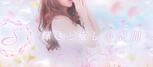 シャイニー