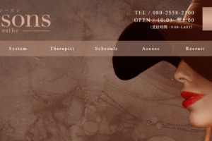 エイトシーズンseasonsのトップページ画像