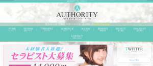 オーソリティAUTHORITYのトップページ画像